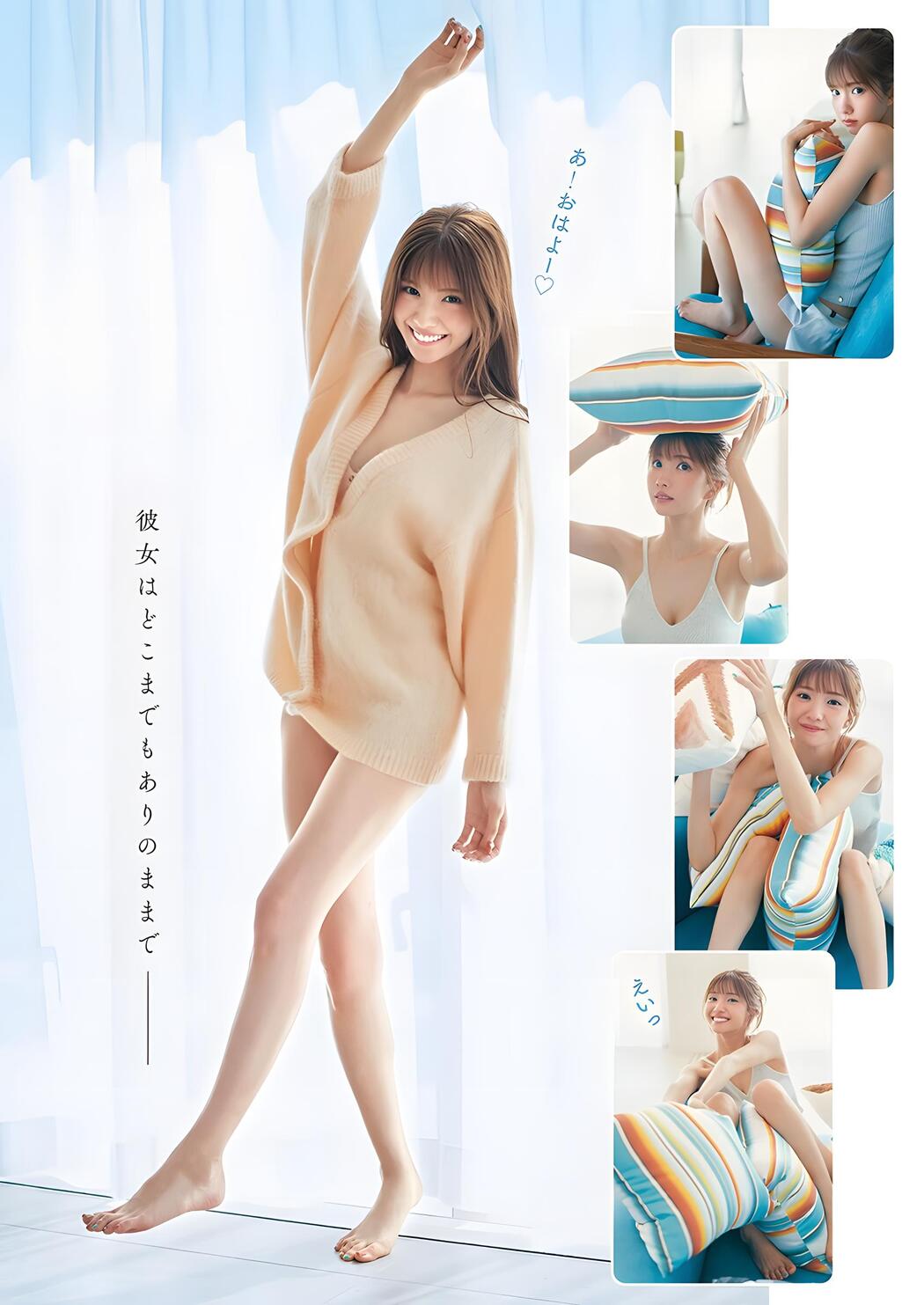 HIMEKA ヒメカ, Young Jump 2023 No.48 (ヤングジャンプ 2023年48号)