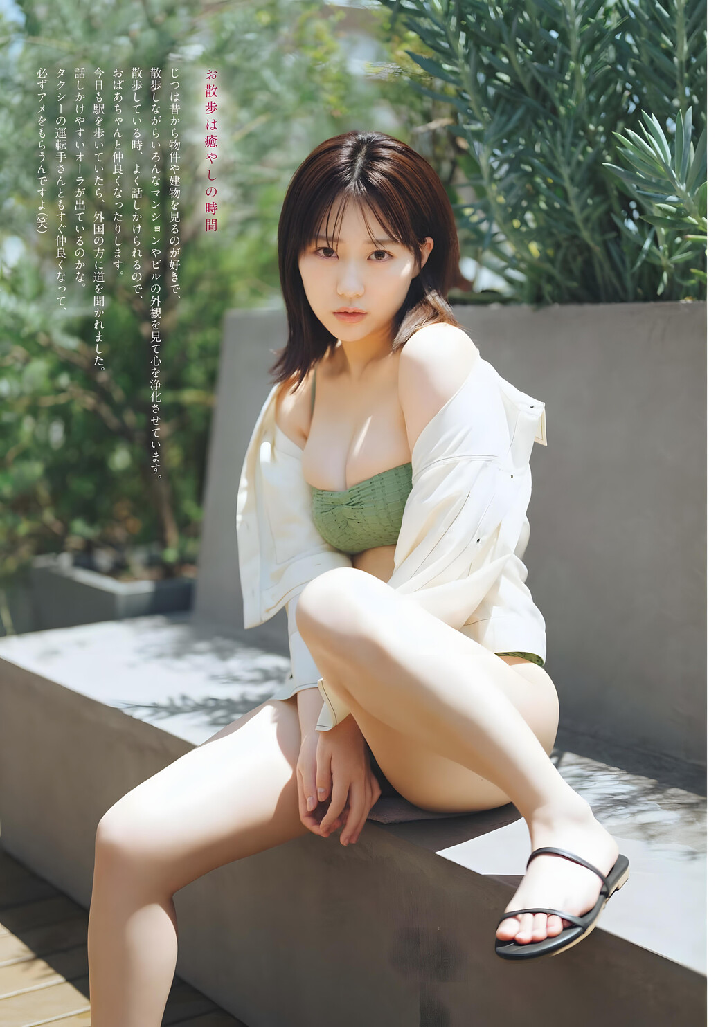 Miku Tanaka 田中美久, Big Comic Spirits 2023 No.47 (ビッグコミックスピリッツ 2023年47号)