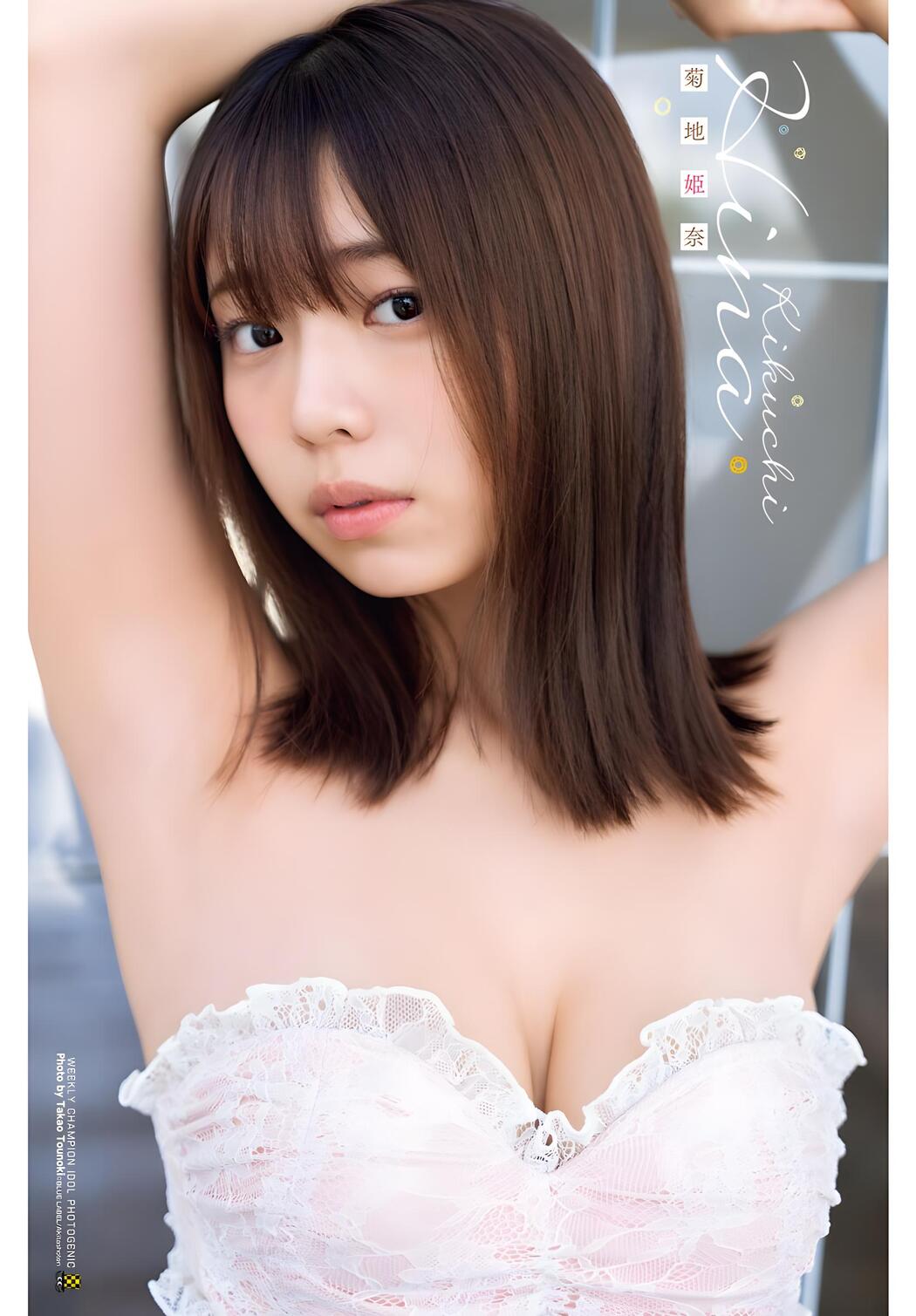 Hina Kikuchi 菊池姫奈, Shonen Champion 2023 No.48 (少年チャンピオン 2023年48号)