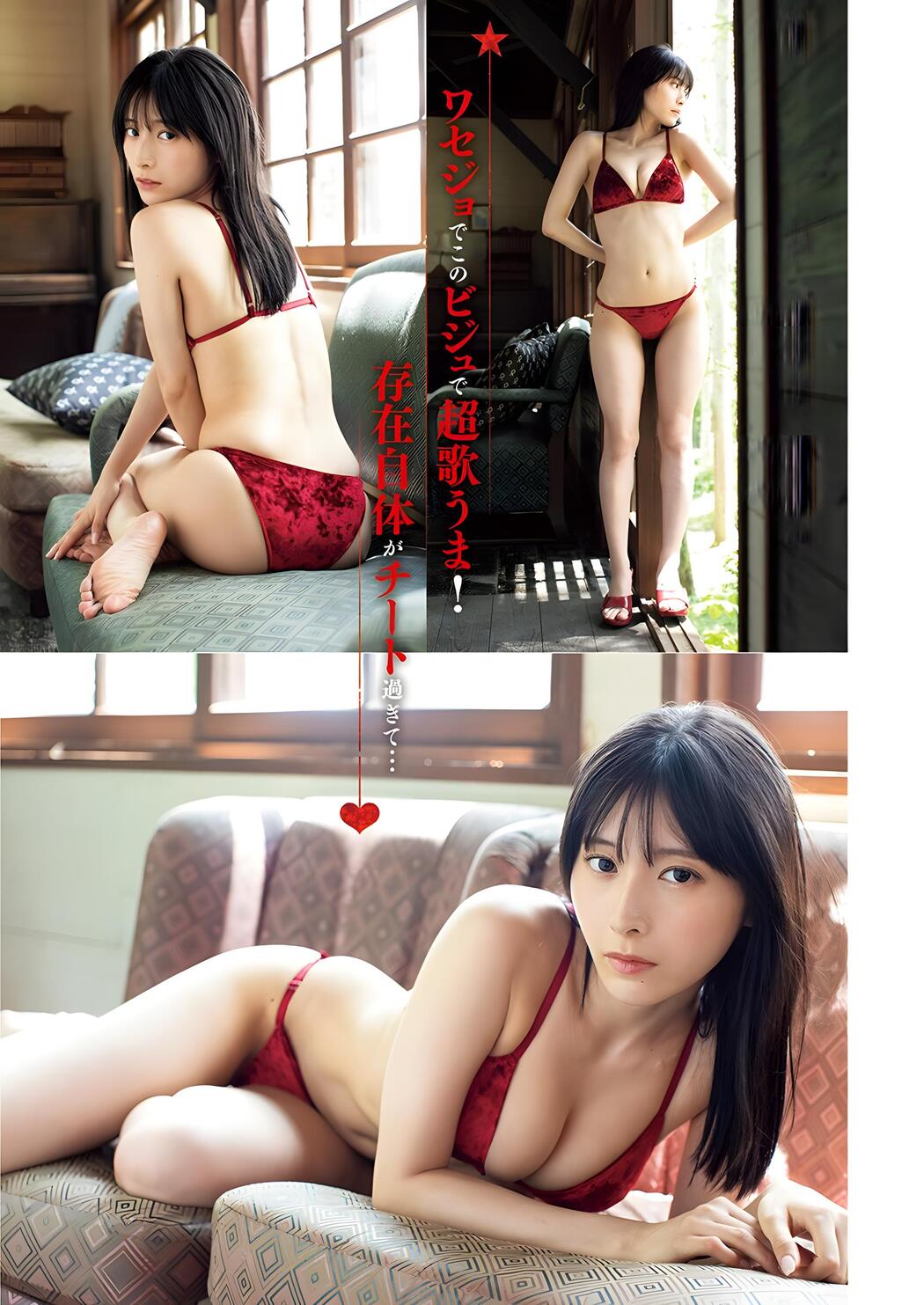Matoi Shiomi 汐見まとい, Young Jump 2023 No.48 (ヤングジャンプ 2023年48号)