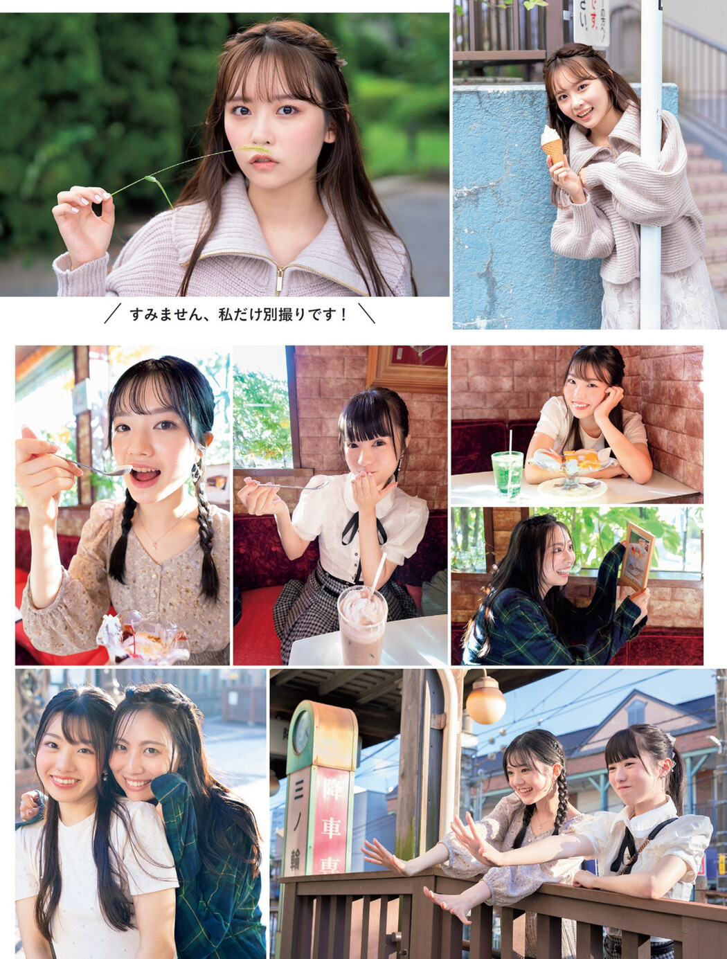 ミス東大2023 ドレスの中の素顔, FLASH 2023.11.07 (フラッシュ 2023年11月7日号)