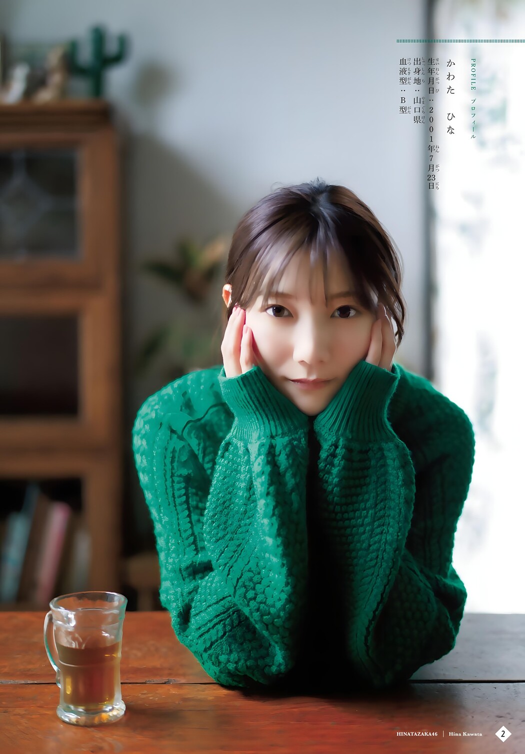Hina Kawata 河田陽菜, Shonen Magazine 2023 No.48 (週刊少年マガジン 2023年48号)
