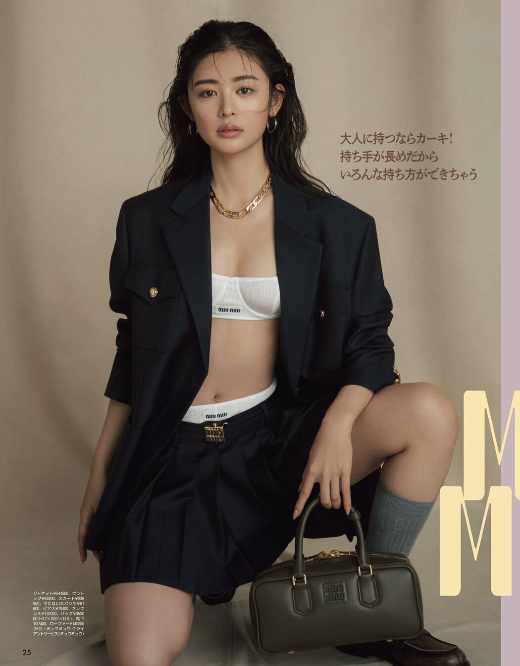 Seika Furuhata 古畑星夏, FLASH 2023.11.07 (フラッシュ 2023年11月7日号)