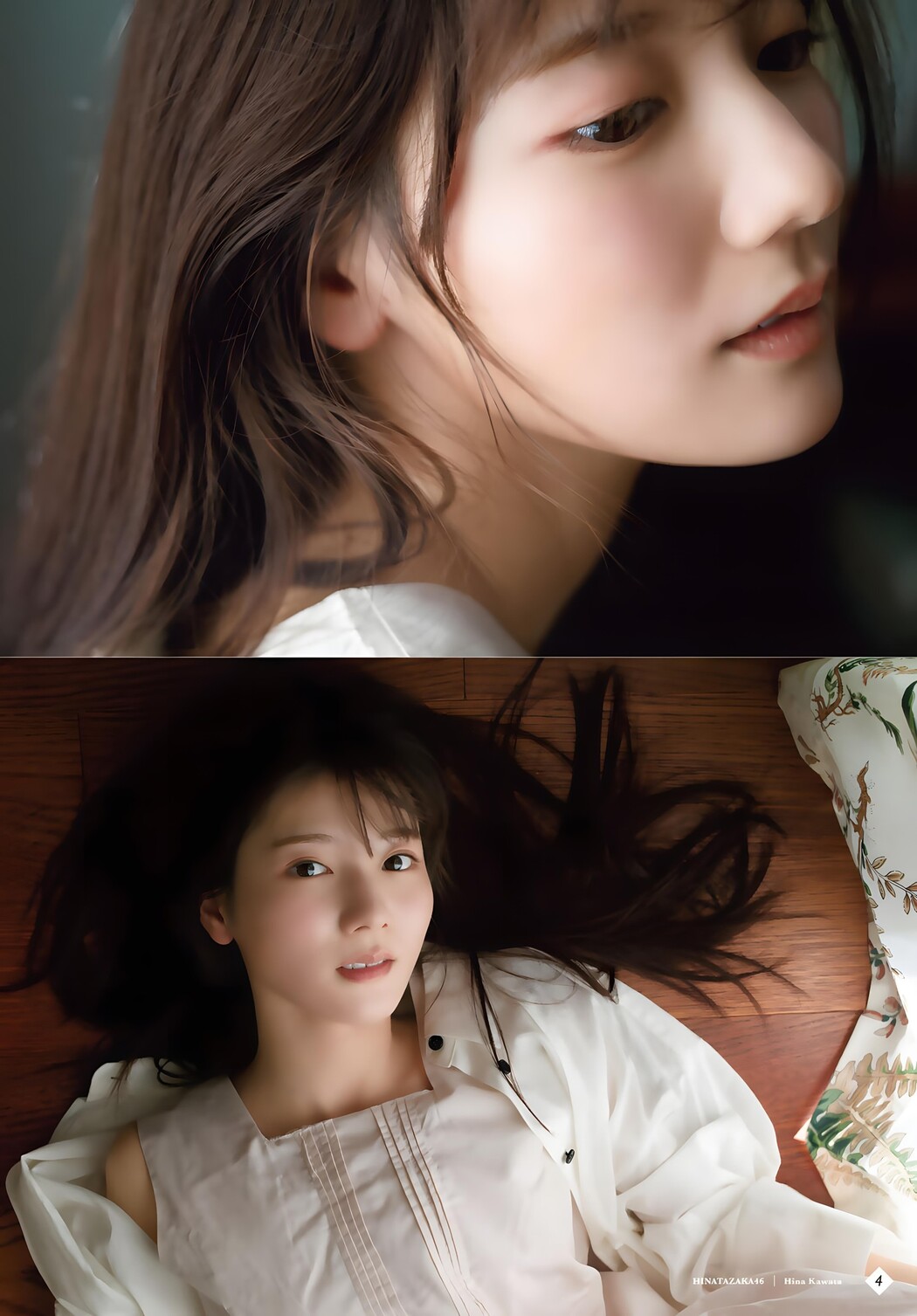 Hina Kawata 河田陽菜, Shonen Magazine 2023 No.48 (週刊少年マガジン 2023年48号)