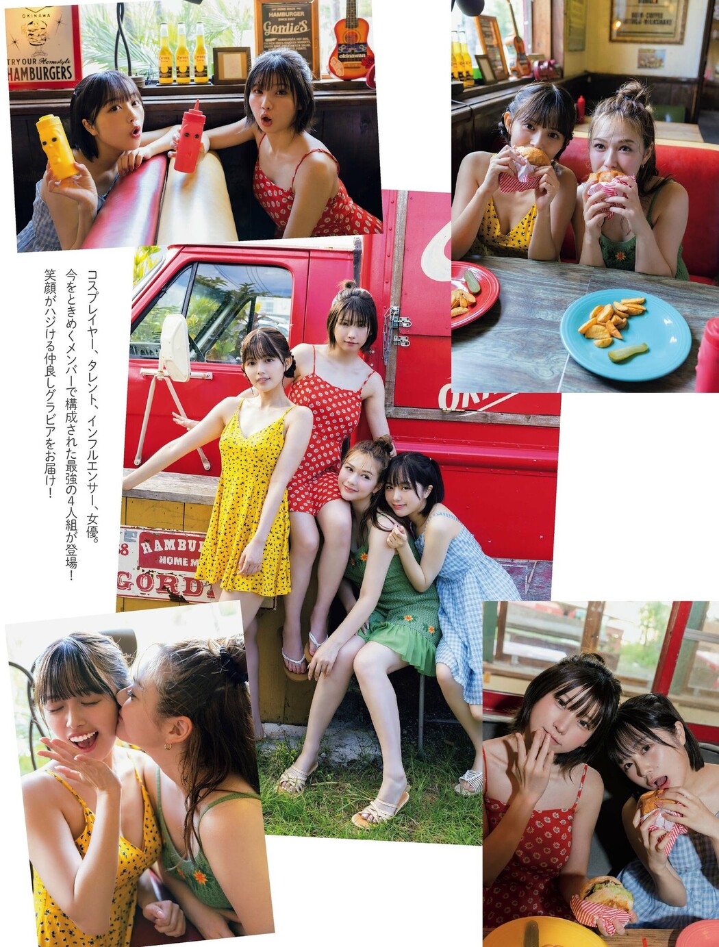 わたしたち、東京湾岸がーるずです, FRIDAY 2023.11.17 (フライデー 2023年11月17日号)