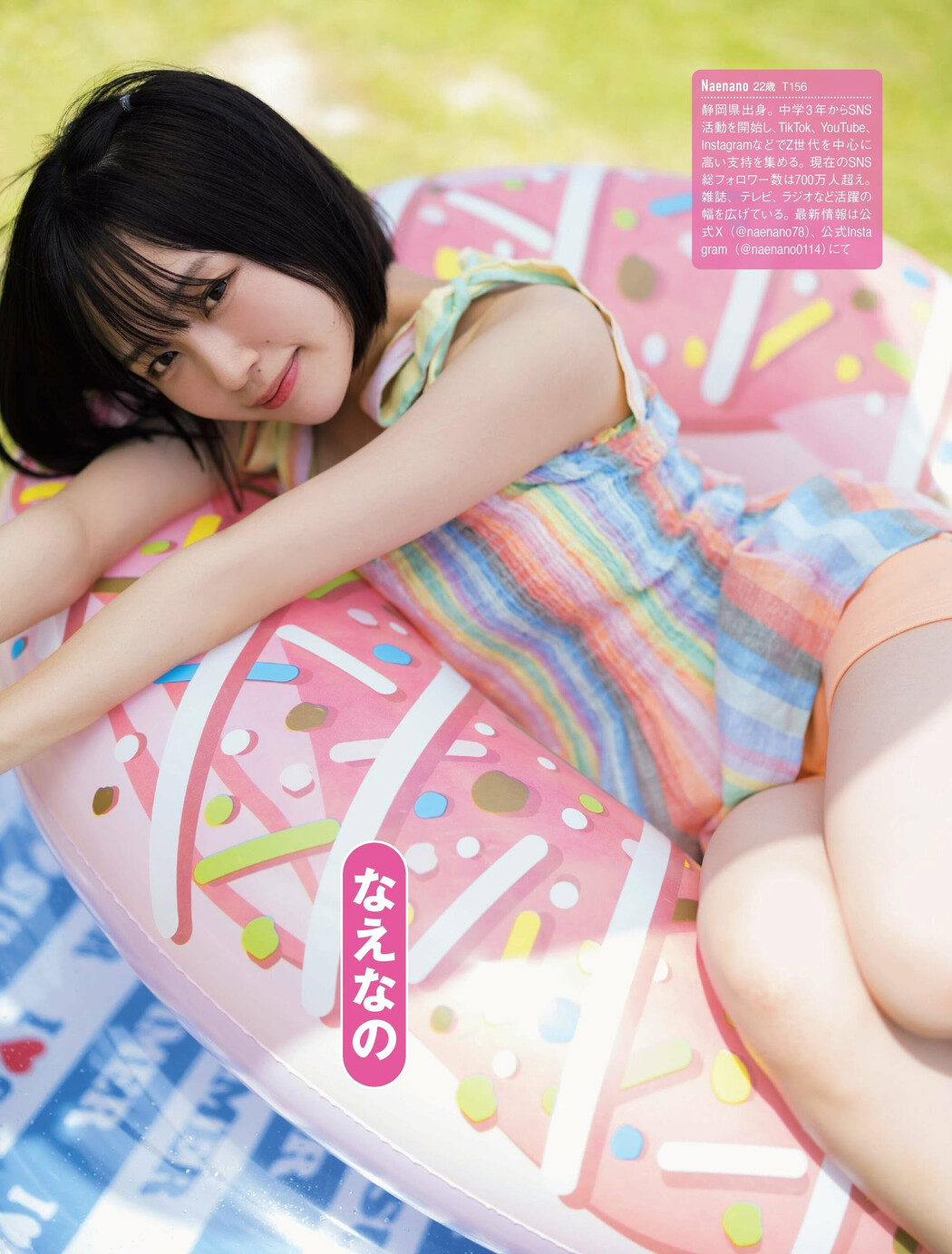 わたしたち、東京湾岸がーるずです, FRIDAY 2023.11.17 (フライデー 2023年11月17日号)