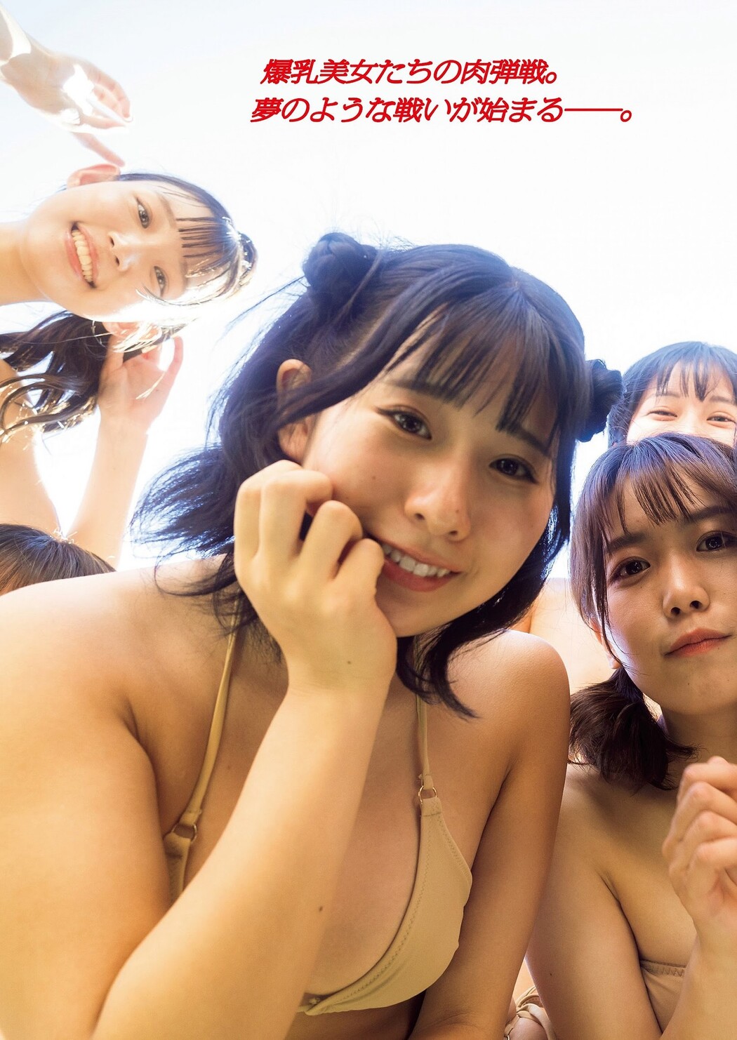 NIPPONグラドル57人, Weekly Playboy 2023 No.46 (週刊プレイボーイ 2023年46号)