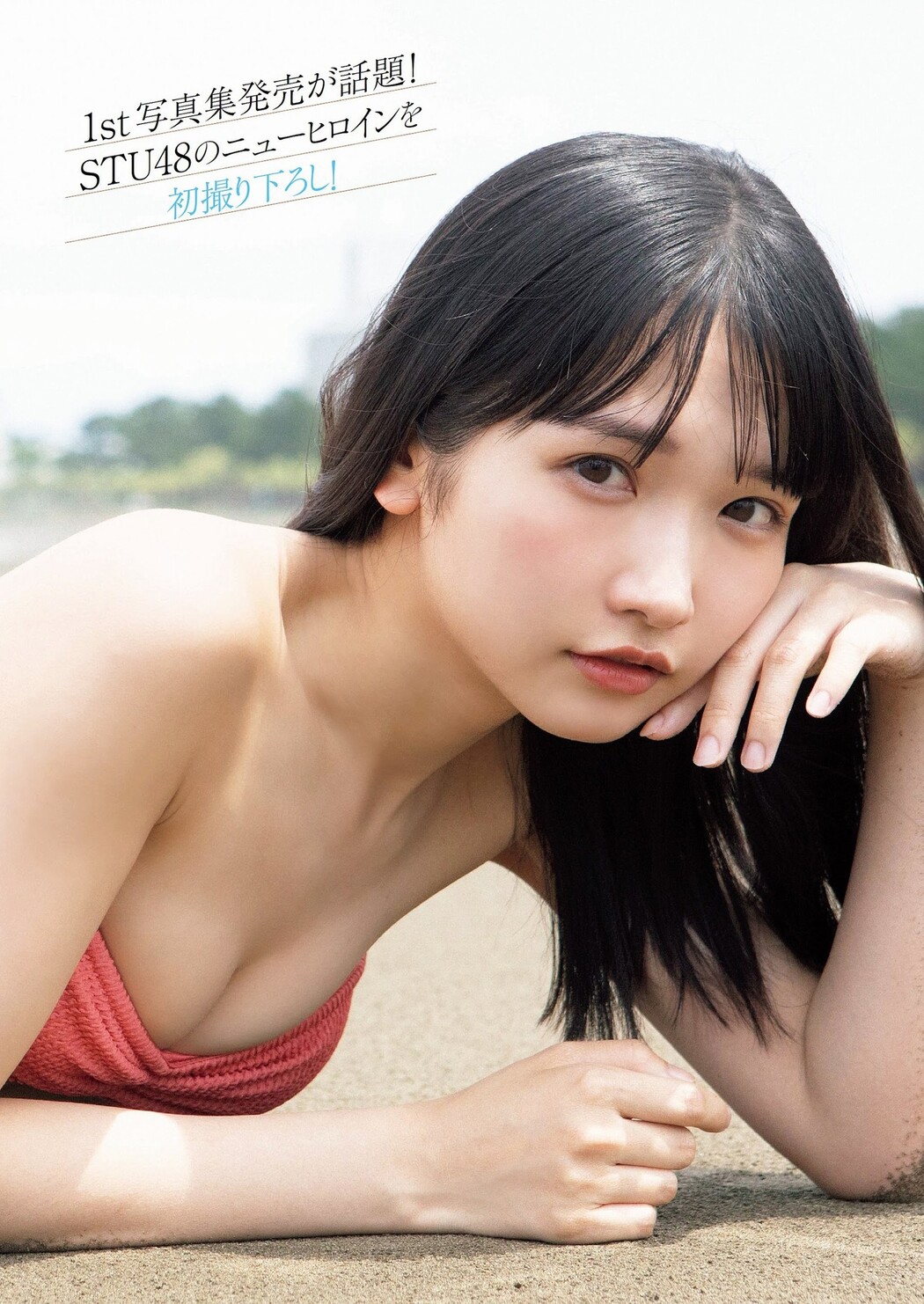 Sayaka Takao 高雄さやか, Weekly Playboy 2023 No.46 (週刊プレイボーイ 2023年46号)