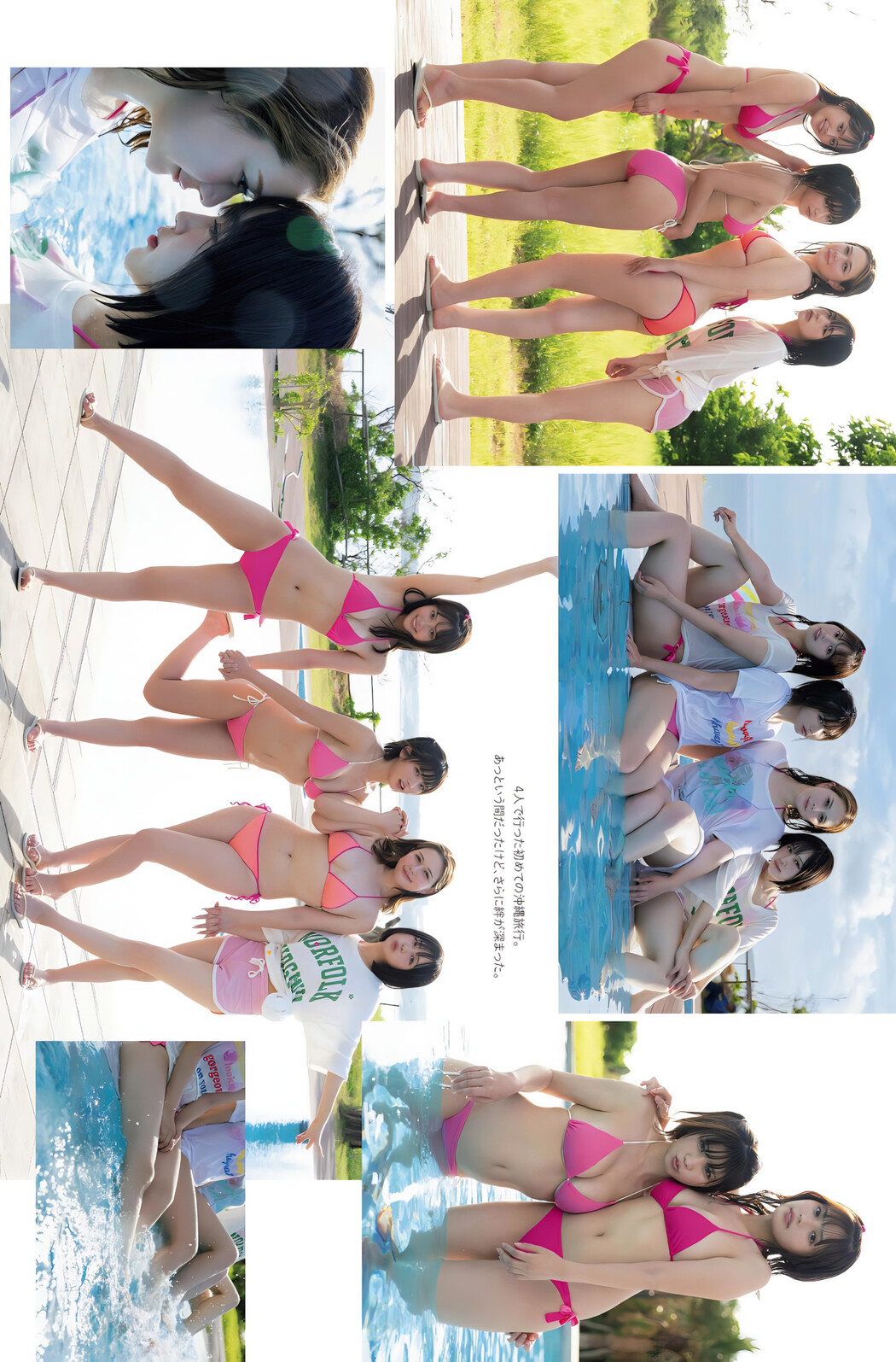 わたしたち、東京湾岸がーるずです, FRIDAY 2023.11.17 (フライデー 2023年11月17日号)