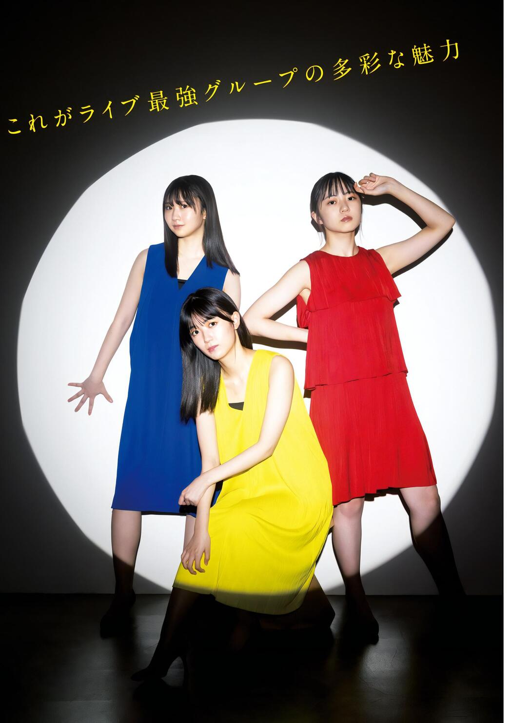 日向坂46, Young Jump 2023 No.49 (ヤングジャンプ 2023年49号)
