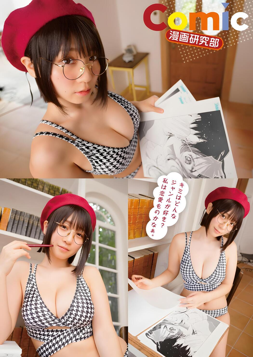 Moe Iori 伊織もえ, Young Animal 2023 No.21 (ヤングアニマル 2023年21号)