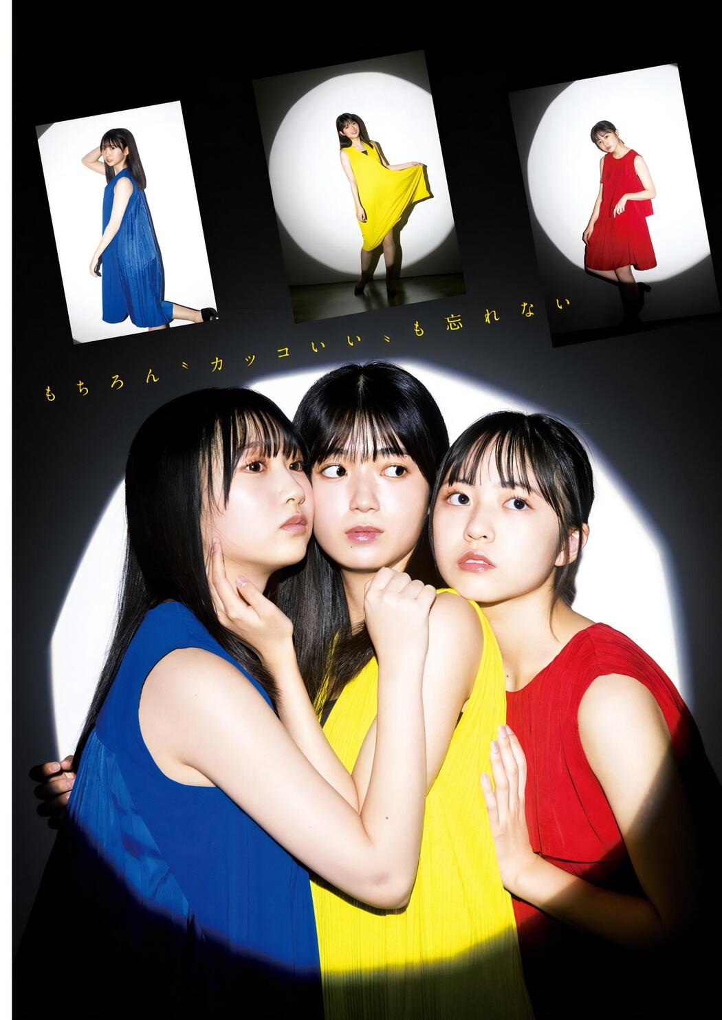 日向坂46, Young Jump 2023 No.49 (ヤングジャンプ 2023年49号)