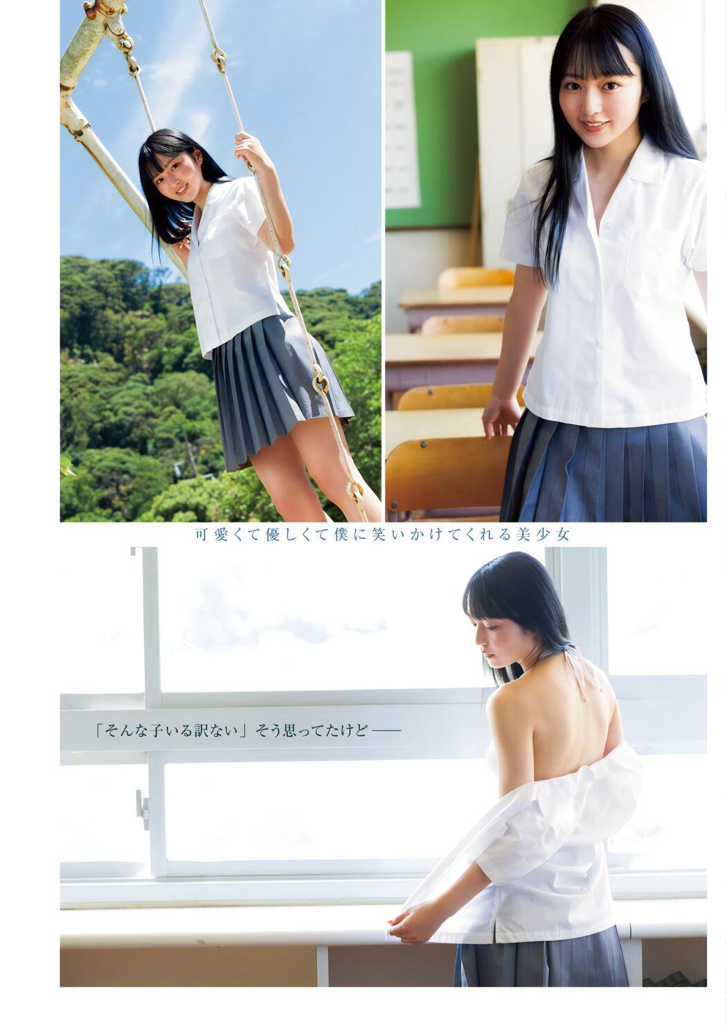 Nodoka Shizume 鎮目のどか, Young Jump 2023 No.49 (ヤングジャンプ 2023年49号)