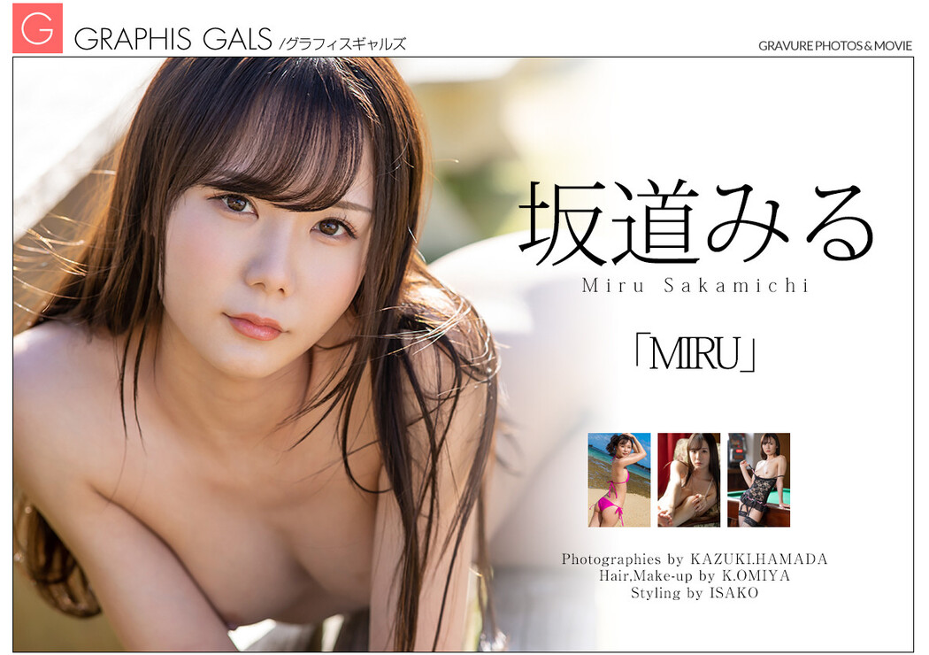 Miru Sakamichi 坂道みる, [Graphis] Gals 「MIRU」 Vol.02 Cover Photo