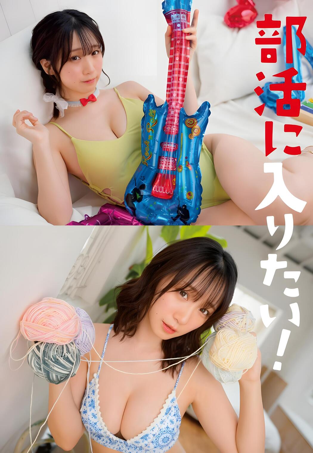 Moe Iori 伊織もえ, Young Animal 2023 No.21 (ヤングアニマル 2023年21号)