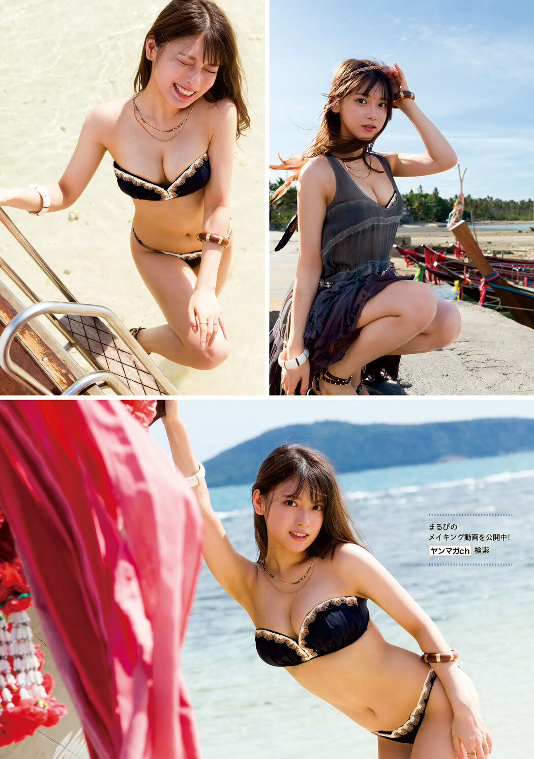 MARUPI まるぴ, Young Magazine 2023 No.48 (ヤングマガジン 2023年48号)