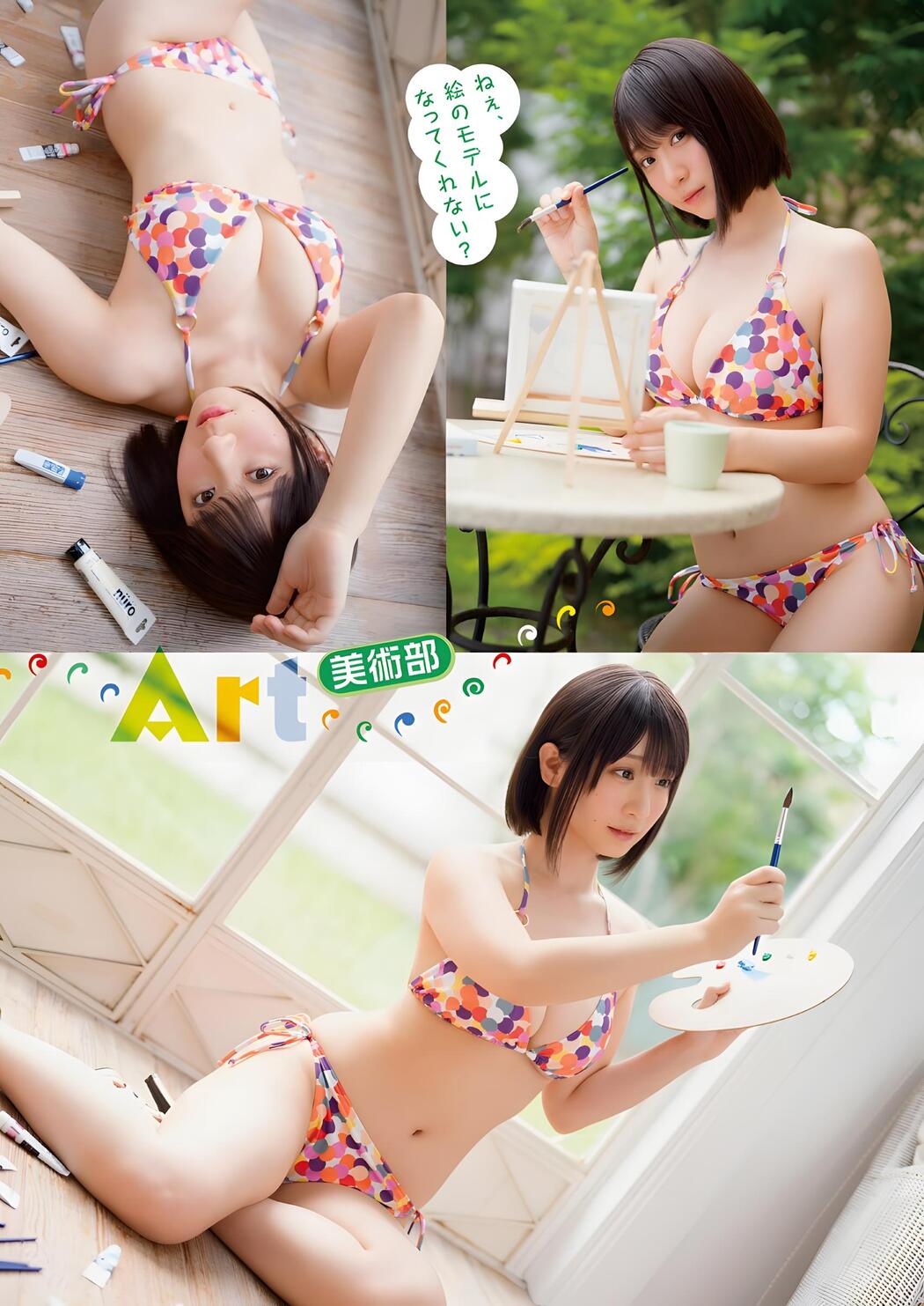 Moe Iori 伊織もえ, Young Animal 2023 No.21 (ヤングアニマル 2023年21号)