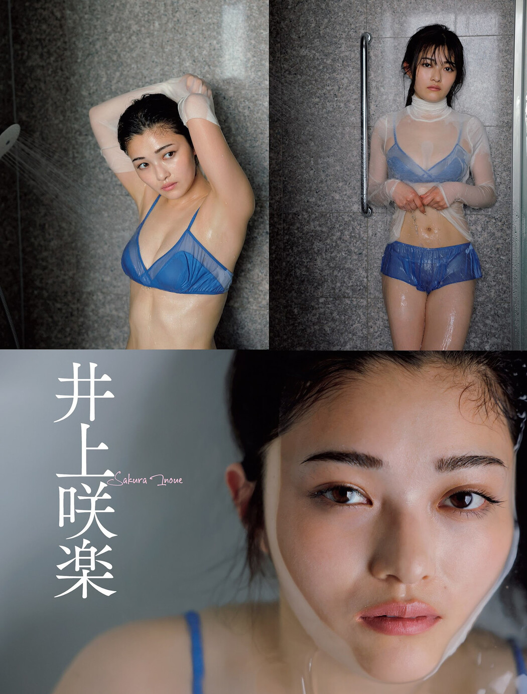 Sakura Inoue 井上咲楽, FLASH 2023.11.14 (フラッシュ 2023年11月14日号)