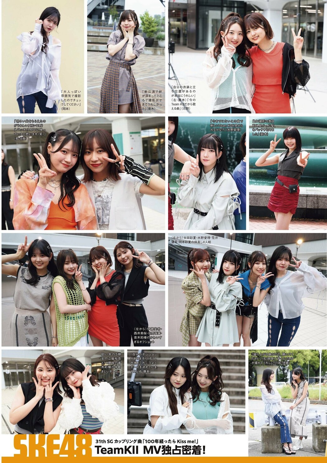 SKE48, Weekly SPA! 2023.11.14 (週刊SPA! 2023年11月14日号)