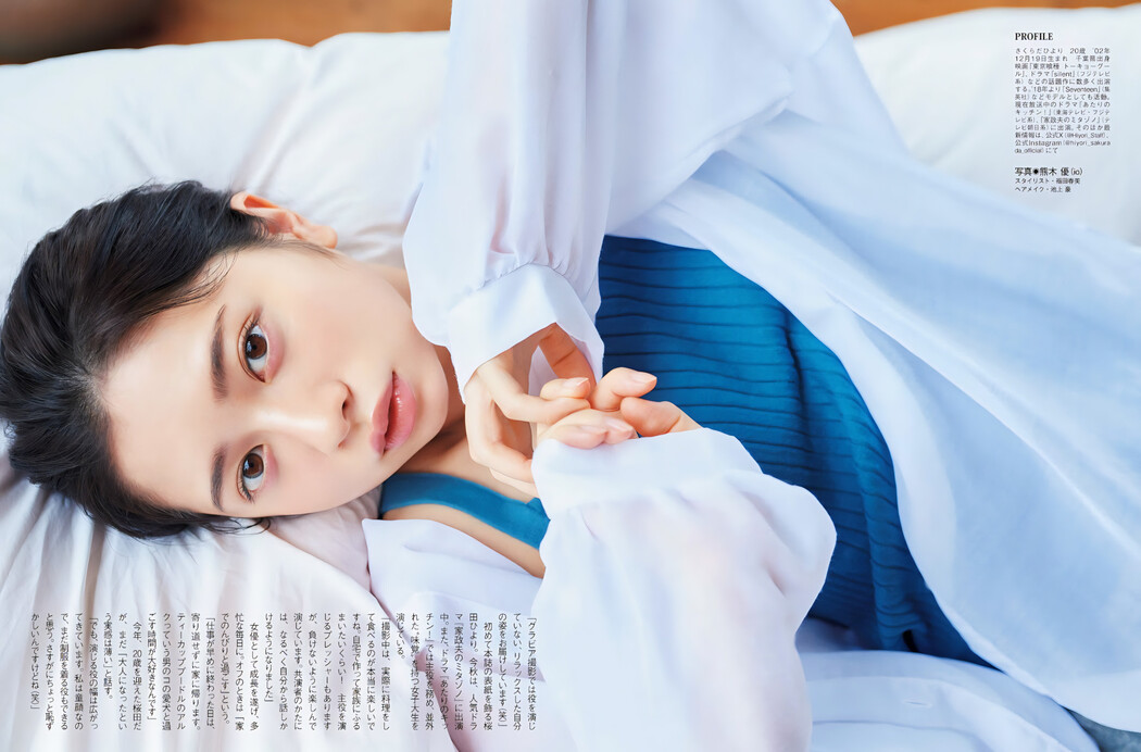 Hiyori Sakurada 桜田ひより, FLASH 2023.11.14 (フラッシュ 2023年11月14日号)