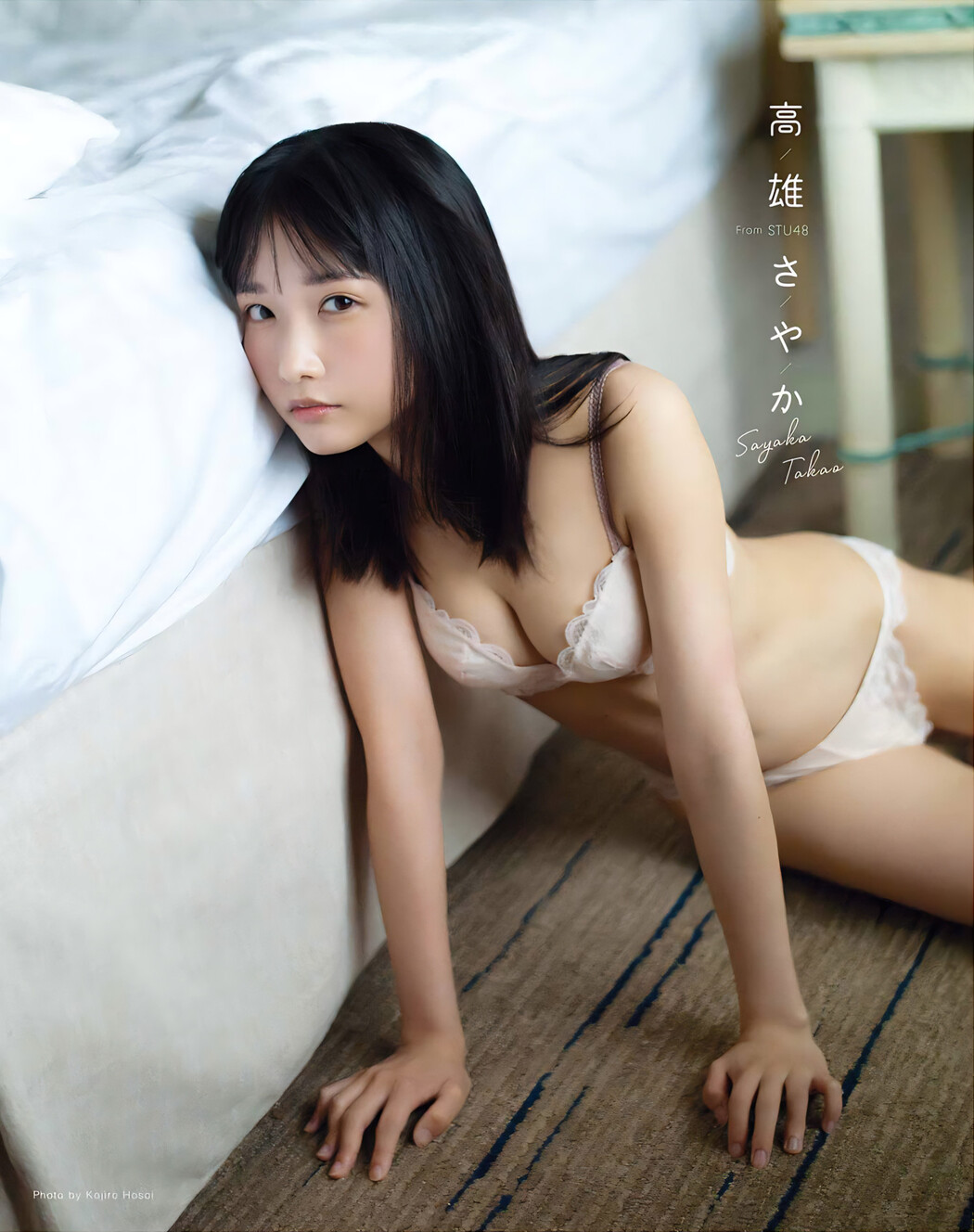 Sayaka Takao 高雄さやか, Young Gangan 2023 No.22 (ヤングガンガン 2023年22号)