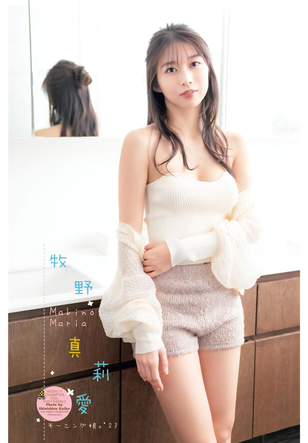 Maria Makino 牧野真莉愛, Shonen Champion 2023 No.49 (少年チャンピオン 2023年49号)