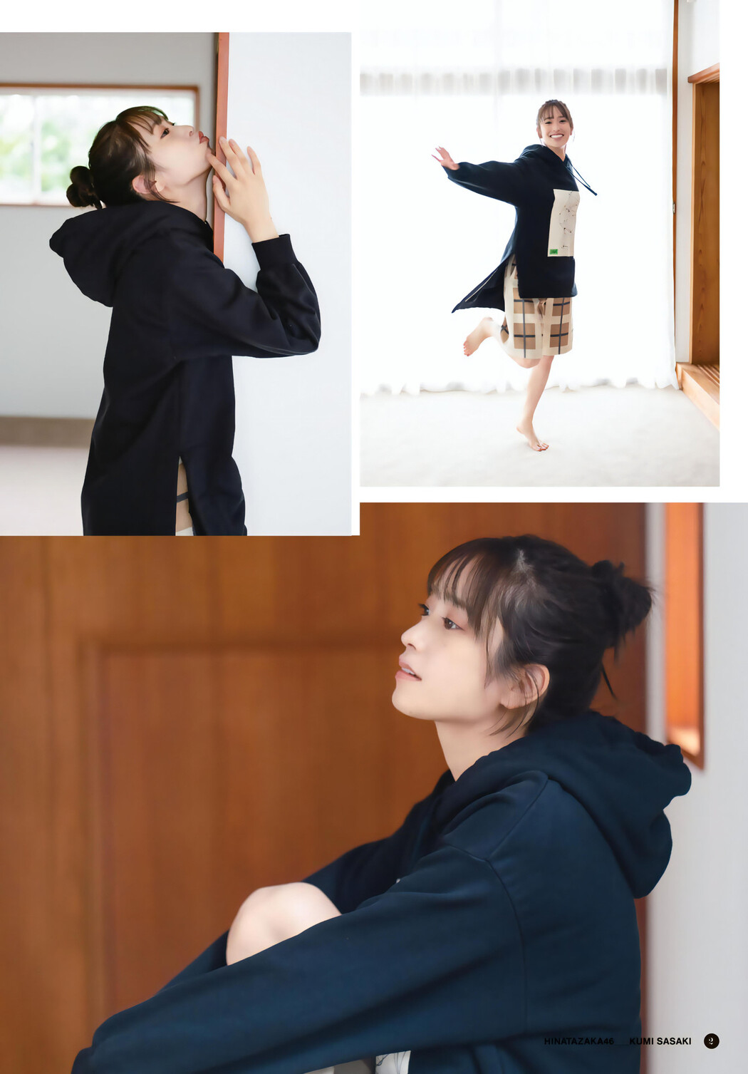 Kumi Sasaki 佐々木久美, Shonen Magazine 2023 No.48 (週刊少年マガジン 2023年48号)