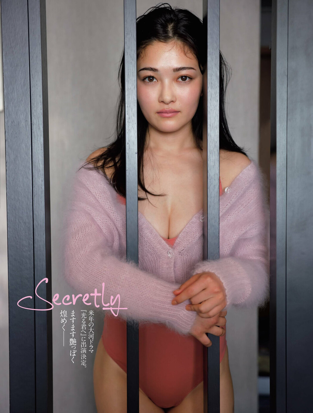 Sakura Inoue 井上咲楽, FLASH 2023.11.14 (フラッシュ 2023年11月14日号) Cover Photo