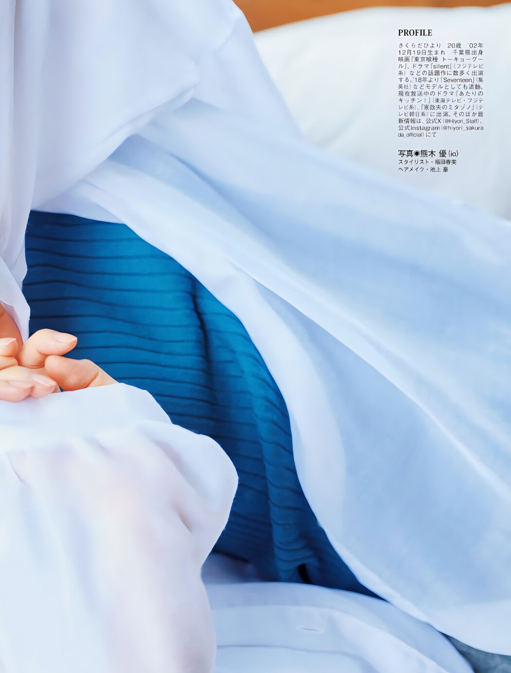 Hiyori Sakurada 桜田ひより, FLASH 2023.11.14 (フラッシュ 2023年11月14日号)