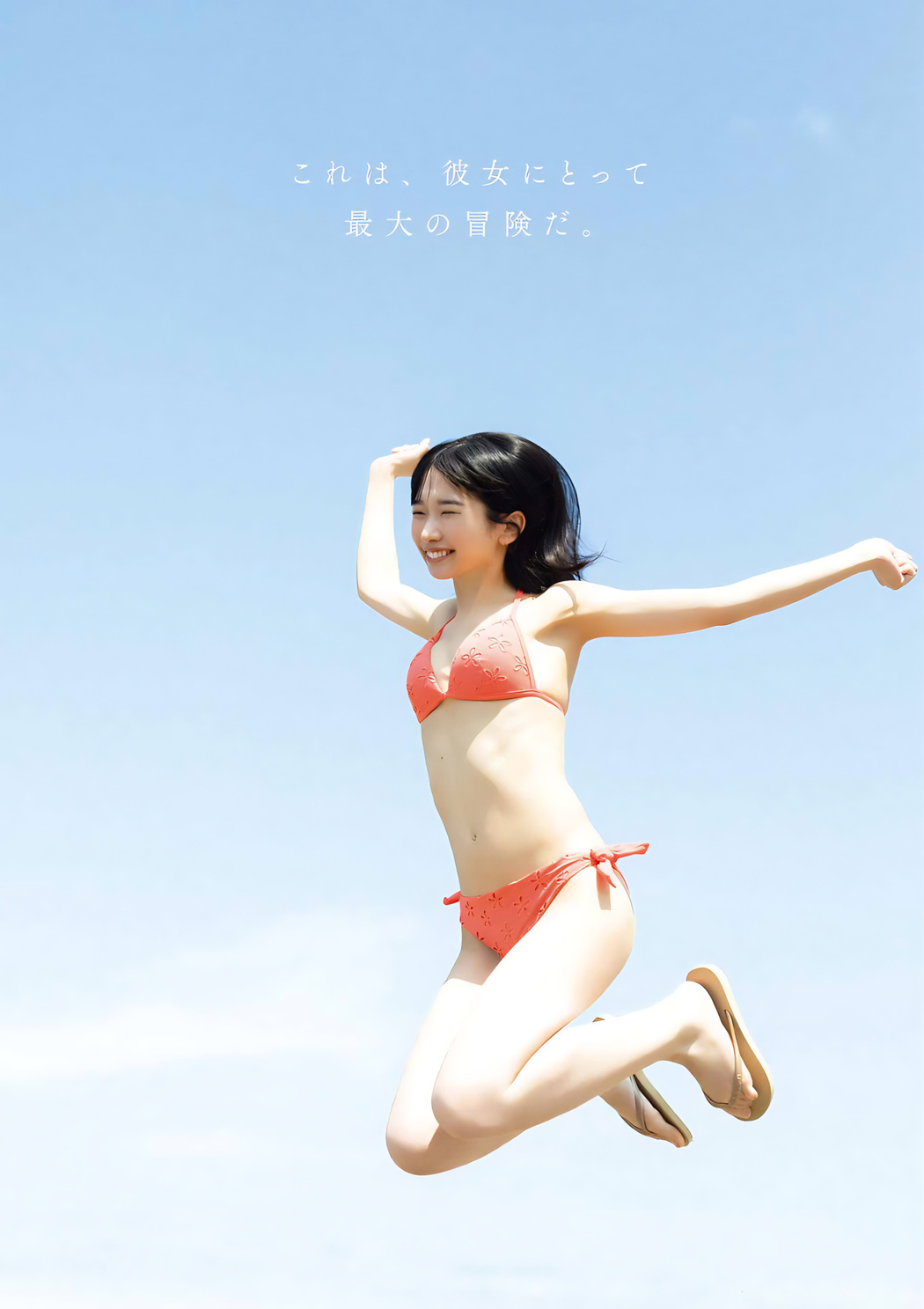 Sayaka Takao 高雄さやか, Young Gangan 2023 No.22 (ヤングガンガン 2023年22号)