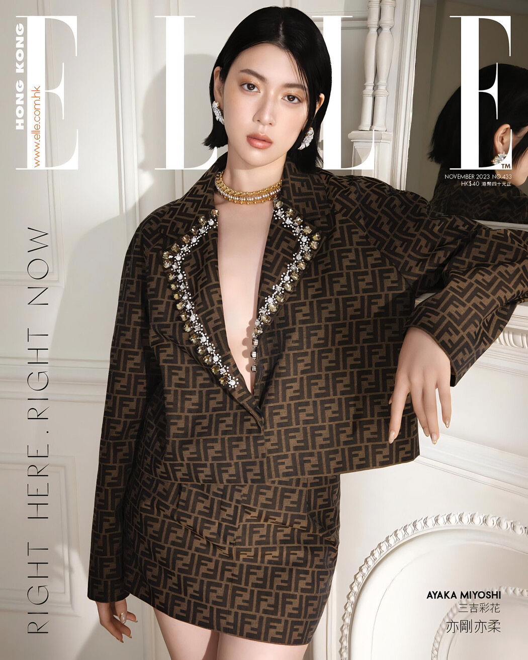 Ayaka Miyoshi 三吉彩花, FLASH 2023.11.14 (フラッシュ 2023年11月14日号)