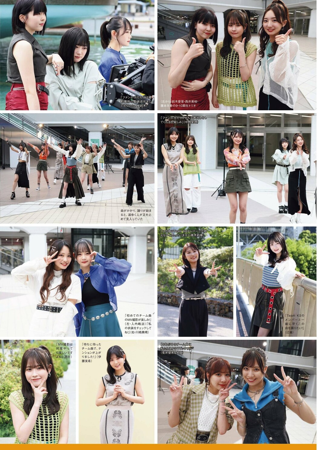 SKE48, Weekly SPA! 2023.11.14 (週刊SPA! 2023年11月14日号)