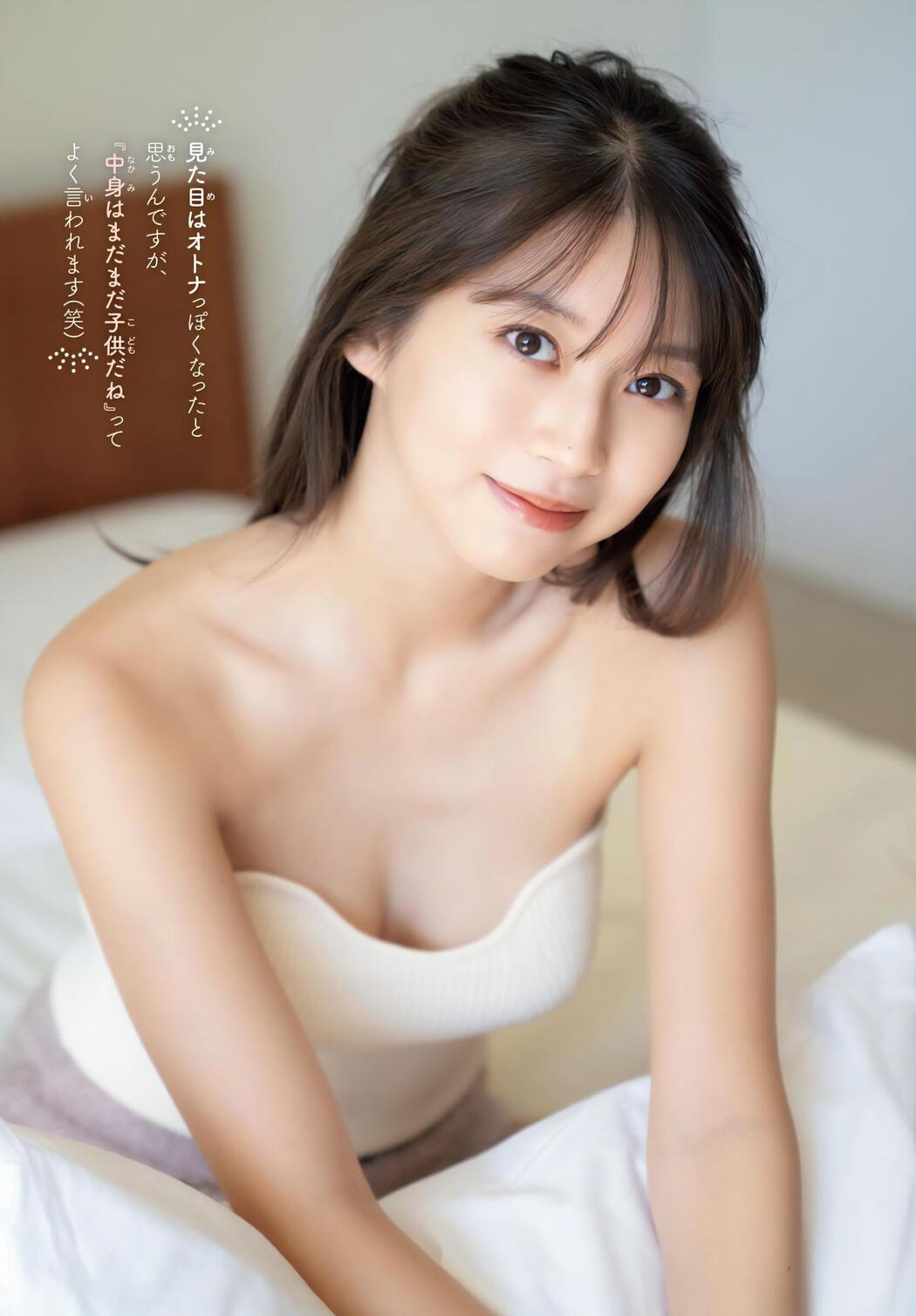 Maria Makino 牧野真莉愛, Shonen Champion 2023 No.49 (少年チャンピオン 2023年49号)