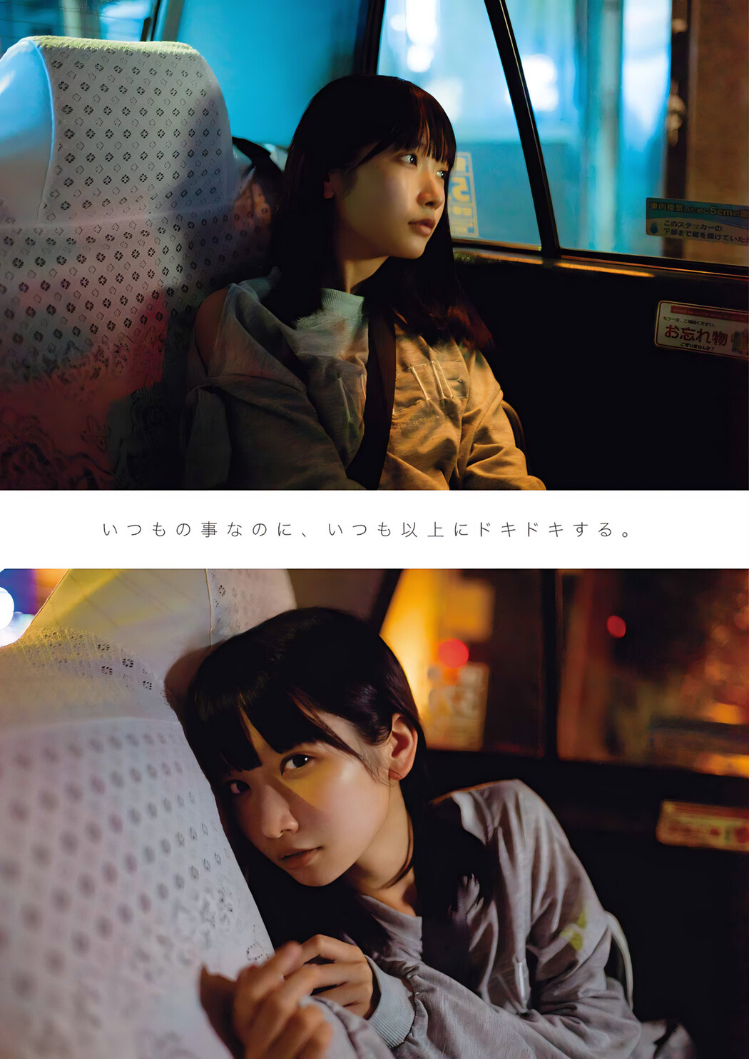 Sayaka Takao 高雄さやか, Young Gangan 2023 No.22 (ヤングガンガン 2023年22号)