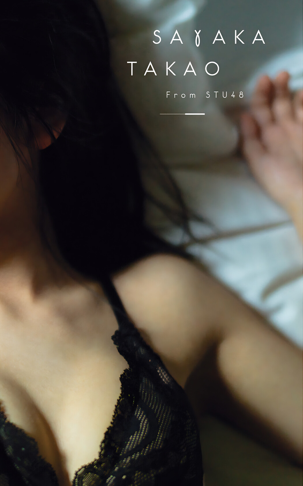Sayaka Takao 高雄さやか, Young Gangan 2023 No.22 (ヤングガンガン 2023年22号)