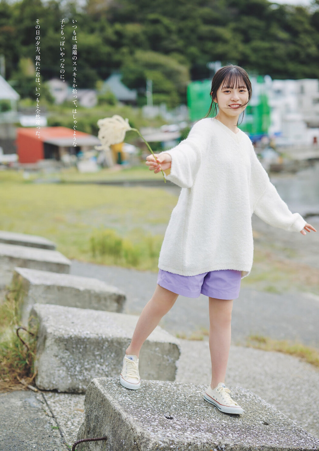 Yoko Shogenji 正源司陽子, Weekly Playboy 2023 No.48 (週刊プレイボーイ 2023年48号)