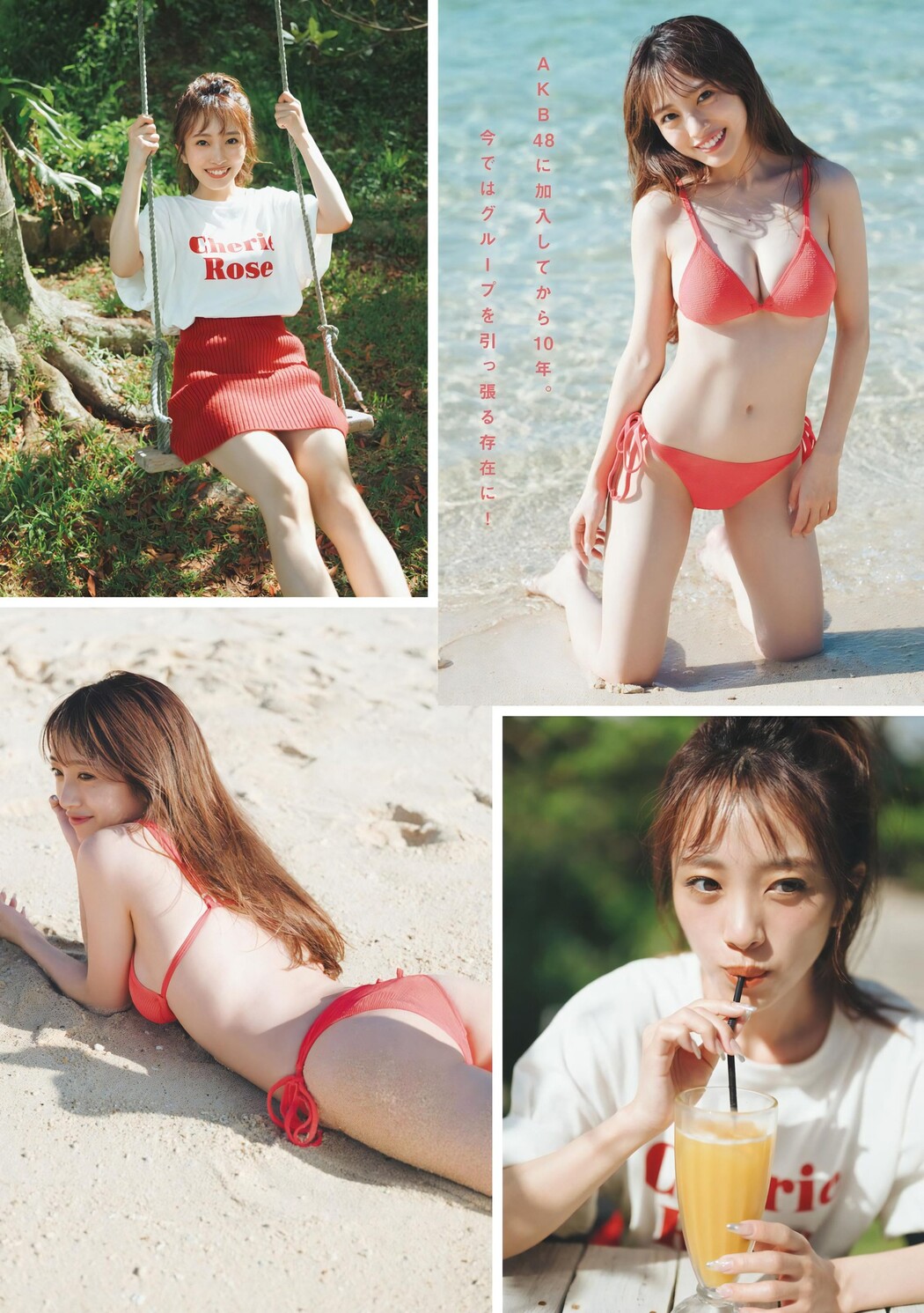 Mion Mukaichi 向井地美音, Young Magazine 2023 No.49 (ヤングマガジン 2023年49号)