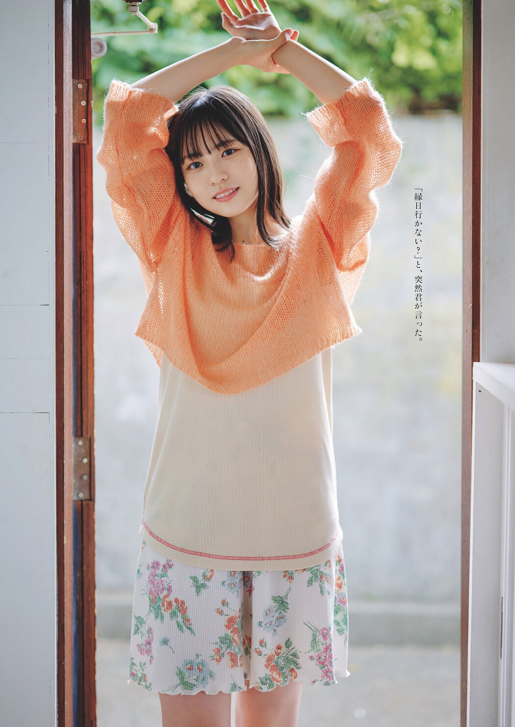 Yoko Shogenji 正源司陽子, Weekly Playboy 2023 No.48 (週刊プレイボーイ 2023年48号)