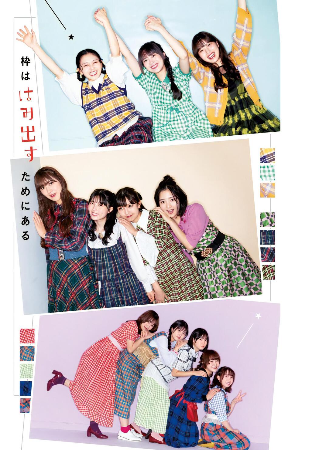 BEYOOOOONDS, Young Jump 2023 No.50 (ヤングジャンプ 2023年50号)