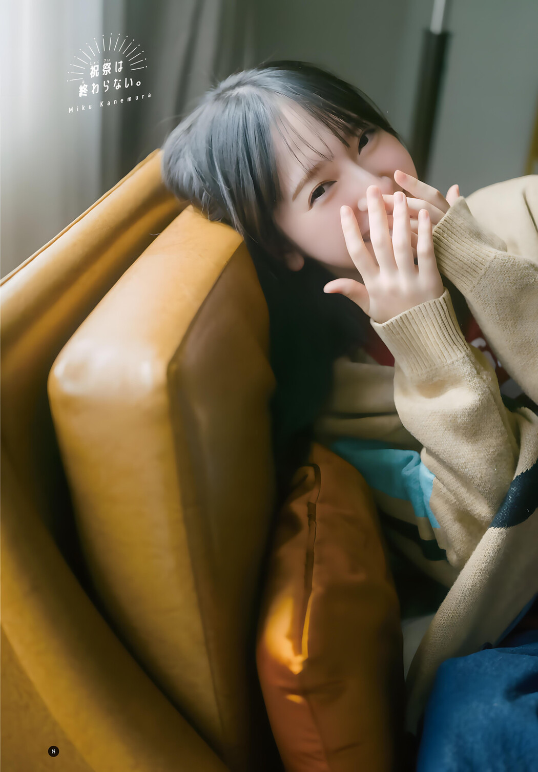 Miku Kanemura 金村美玖, Shonen Magazine 2023 No.49 (週刊少年マガジン 2023年49号)