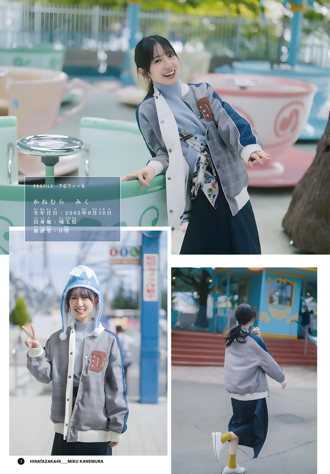Miku Kanemura 金村美玖, Shonen Magazine 2023 No.49 (週刊少年マガジン 2023年49号)