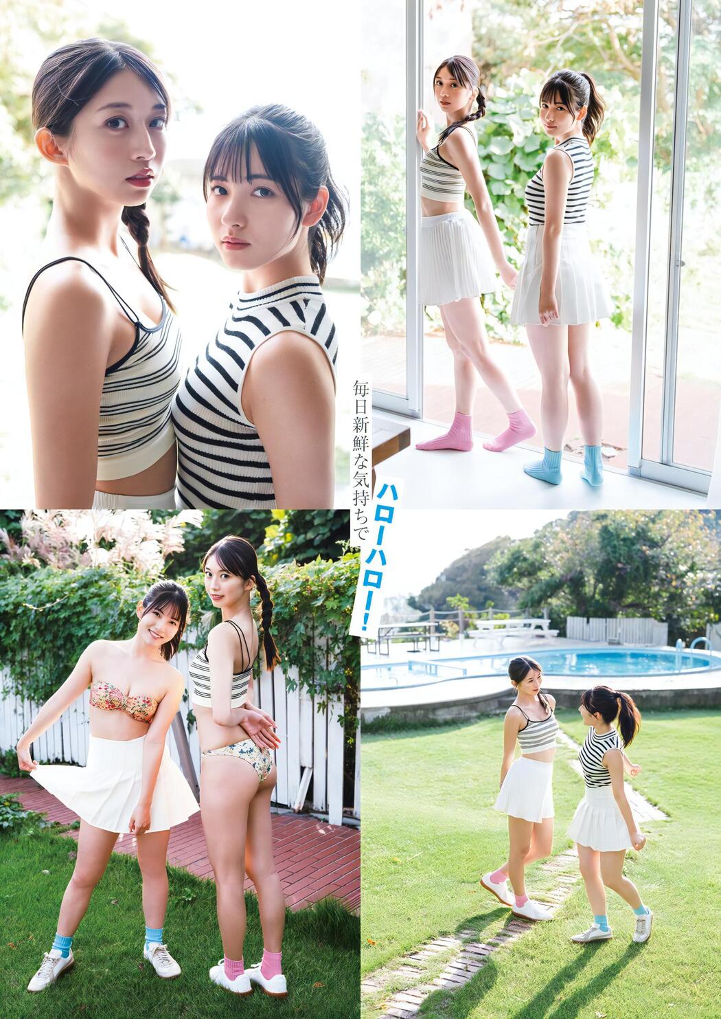 牧野真莉愛 北川莉央, Young Jump 2023 No.50 (ヤングジャンプ 2023年50号)
