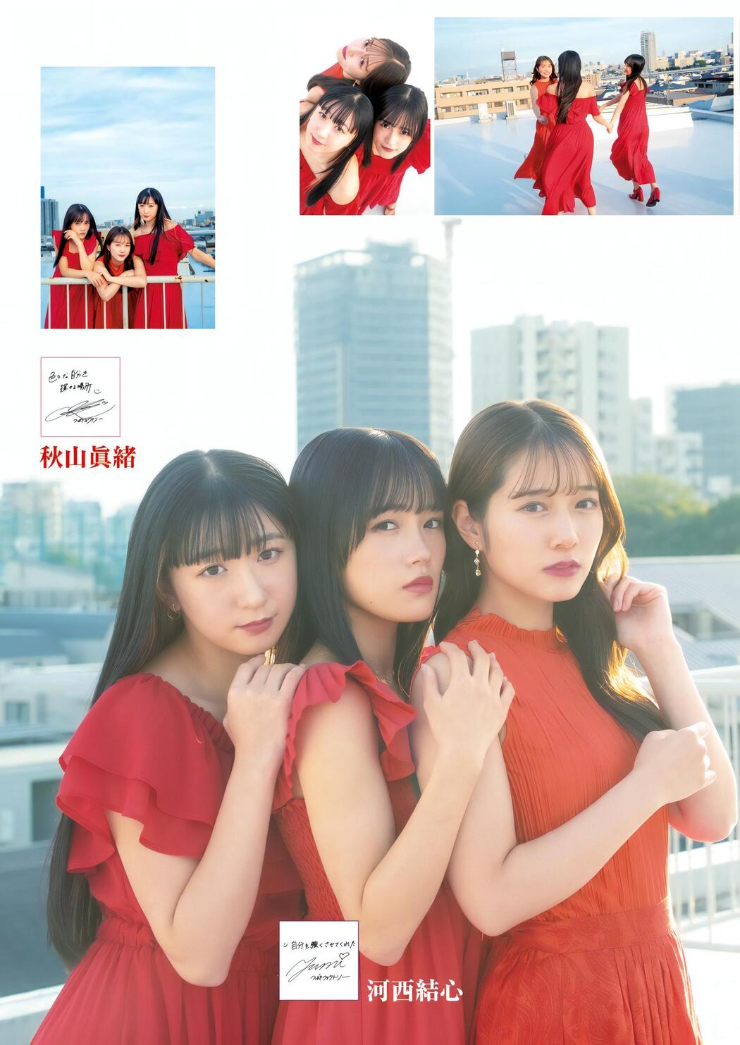 ハロー！プロジェクト25周年の現在地, Young Jump 2023 No.50 (ヤングジャンプ 2023年50号)