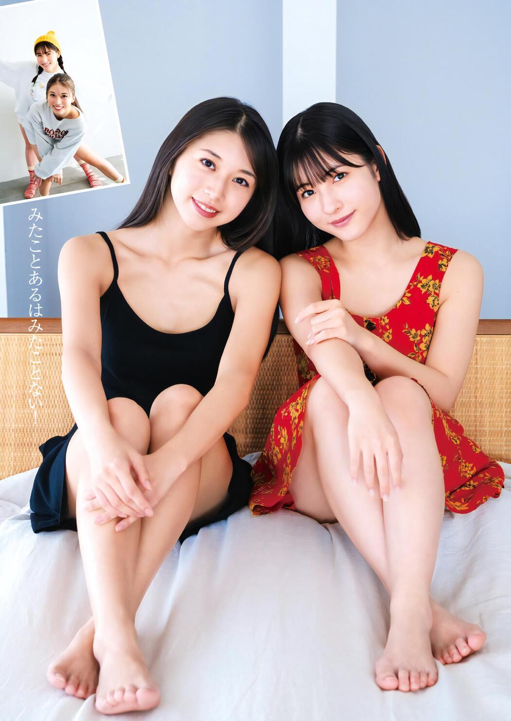 牧野真莉愛 北川莉央, Young Jump 2023 No.50 (ヤングジャンプ 2023年50号)