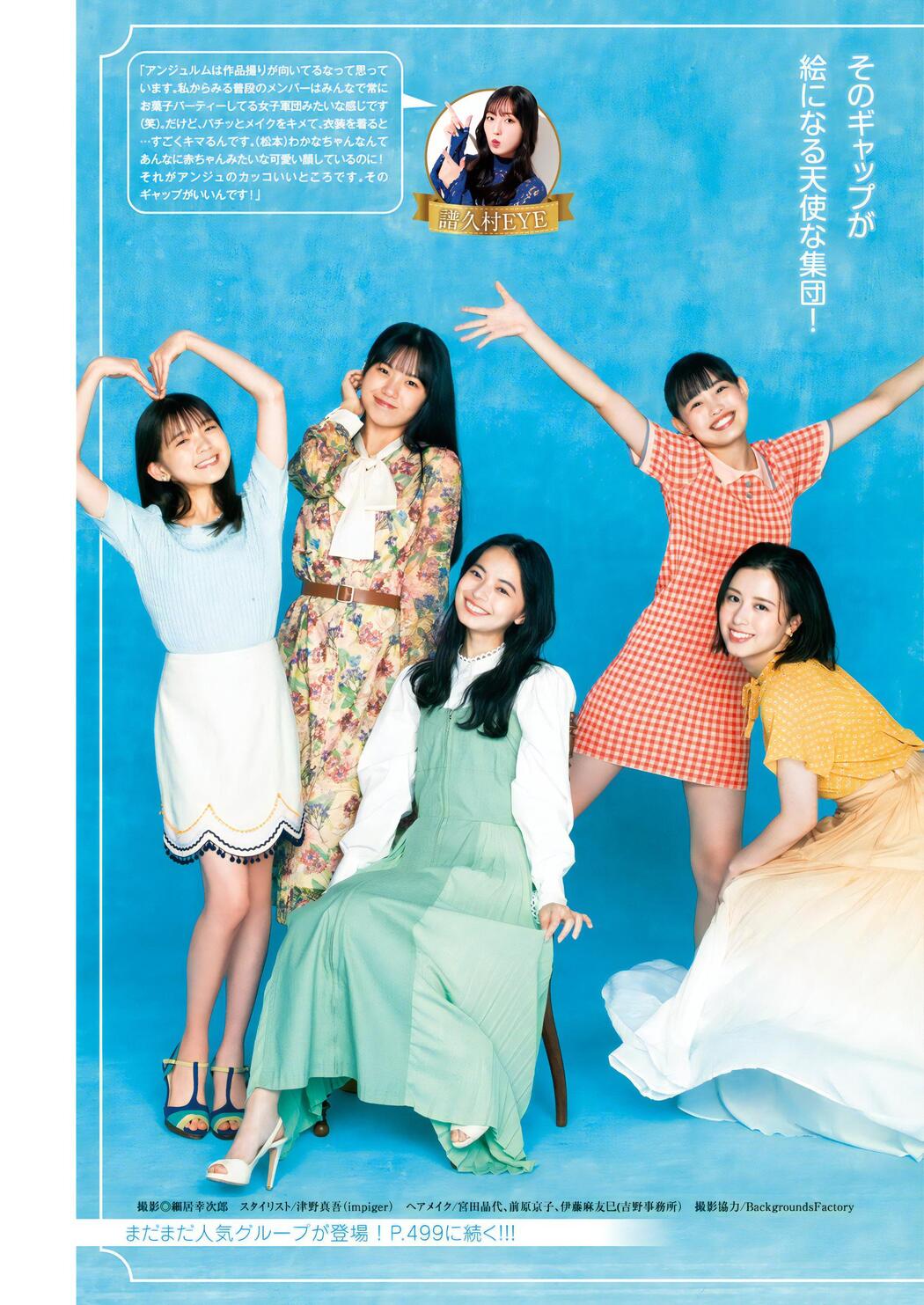 ハロー！プロジェクト25周年の現在地, Young Jump 2023 No.50 (ヤングジャンプ 2023年50号)