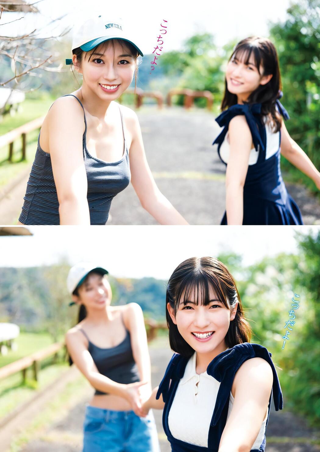 牧野真莉愛 北川莉央, Young Jump 2023 No.50 (ヤングジャンプ 2023年50号)