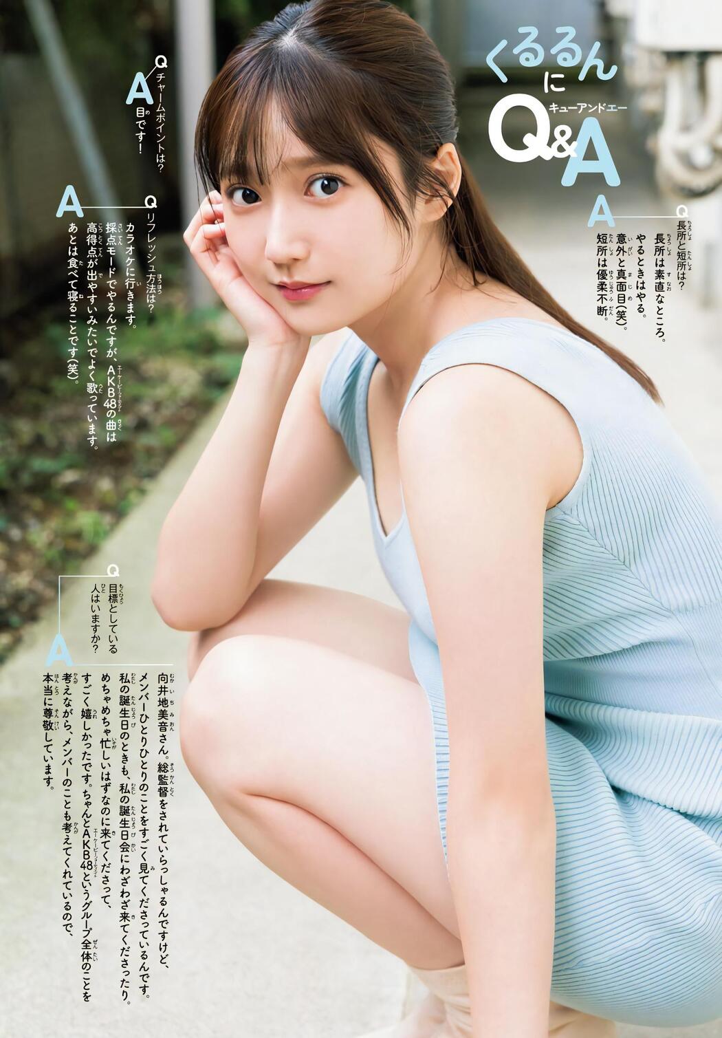 Kurumi Suzuki 鈴木くるみ, Shonen Champion 2023 No.50 (少年チャンピオン 2023年50号)