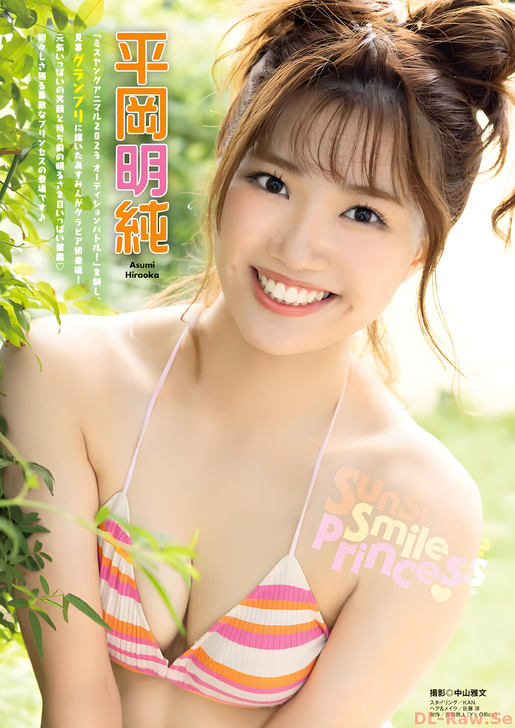 Asumi Hiraoka 平岡明純, Young Animal 2023 No.22 (ヤングアニマル 2023年22号)