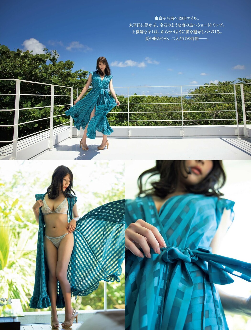 Yuka Kohinata 小日向ゆか, FRIDAY 2023.11.24 (フライデー 2023年11月24日号)