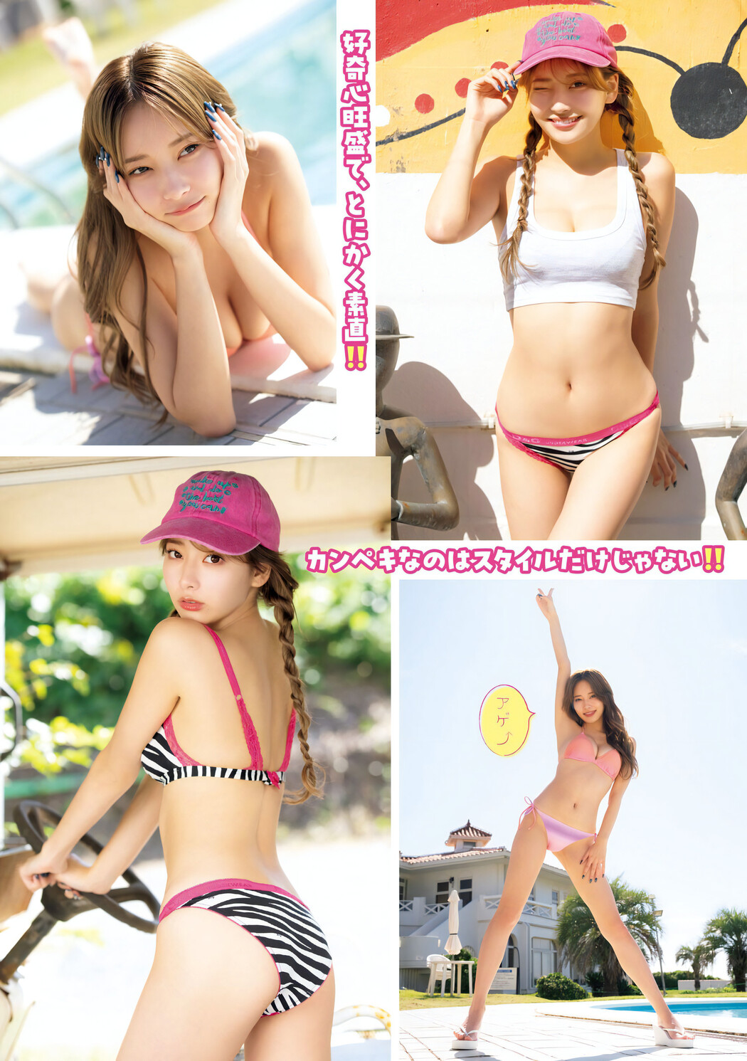 PyunA ぴょな, Young Magazine 2023 No.50 (ヤングマガジン 2023年50号)